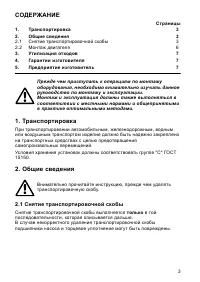 Страница 3