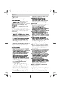 Страница 32