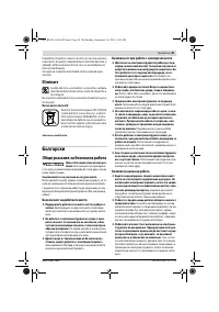 Страница 49