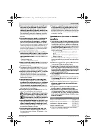 Страница 51