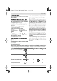 Страница 53