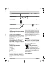 Страница 54