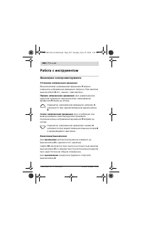 Страница 102