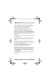 Страница 122