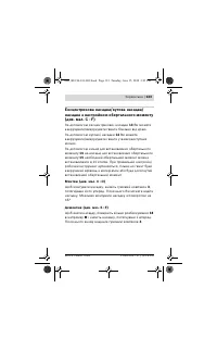 Страница 123