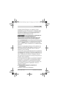 Страница 163