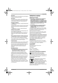 Страница 75