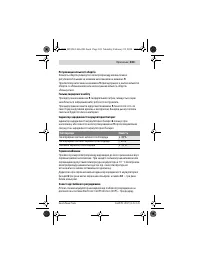 Страница 103