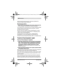 Страница 104
