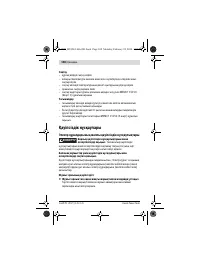 Страница 108