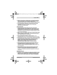 Страница 109