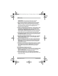 Страница 110