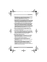 Страница 111