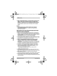 Страница 112