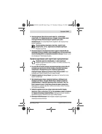 Страница 113