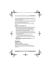 Страница 119