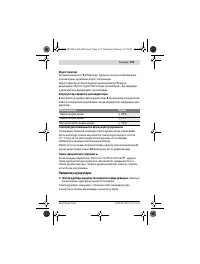 Страница 121