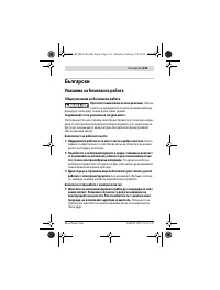 Страница 141
