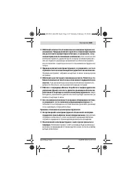 Страница 143