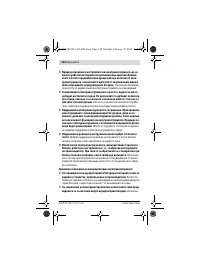 Страница 144