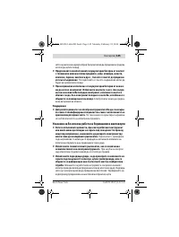 Страница 145