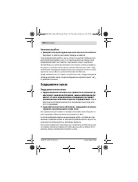 Страница 156