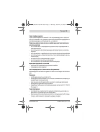 Страница 71