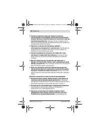 Страница 92