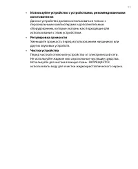 Страница 11
