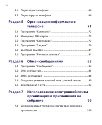 Страница 14