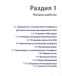Страница 17