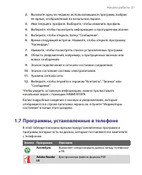 Страница 27