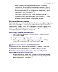 Страница 33