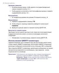 Страница 34