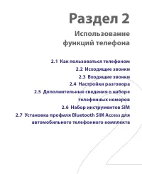 Страница 39