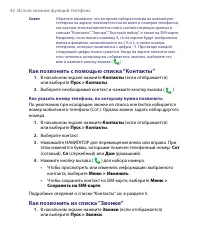 Страница 42