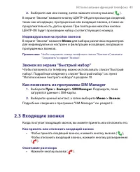 Страница 43