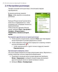 Страница 44