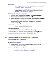 Страница 45