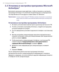 Страница 52
