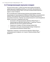 Страница 56