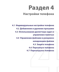 Страница 57
