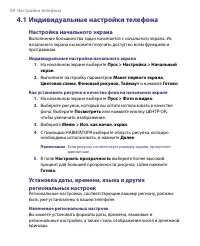 Страница 58