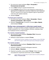 Страница 59