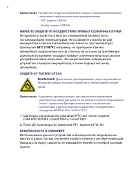 Страница 6