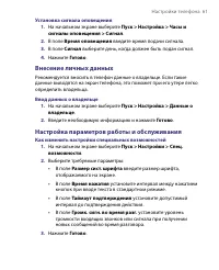 Страница 61