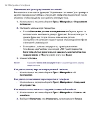 Страница 62