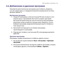 Страница 63