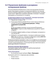 Страница 65