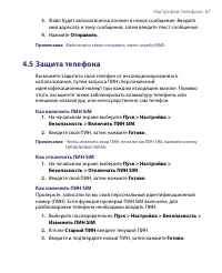 Страница 67
